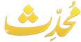 Muhaddis Logo